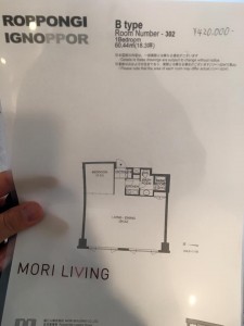 竹井佑介の新六本木オフィスの間取り