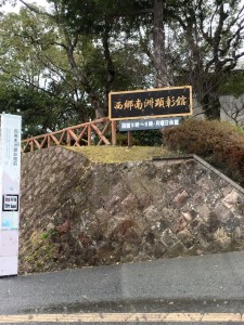 西郷のお墓