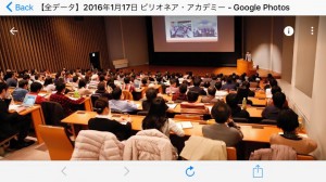 ビリオネアアカデミープレセミナーで講演をする竹井佑介