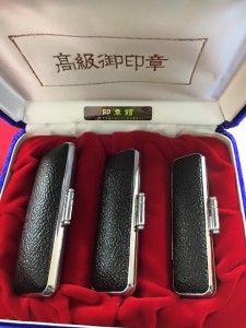 竹井佑介の印鑑