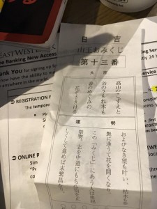 おみくじを引いたら大吉が出た竹井佑介