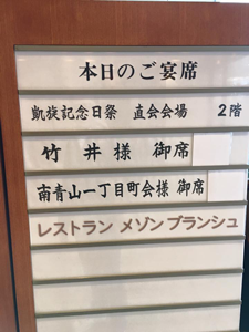 天ちゃんお食い初め