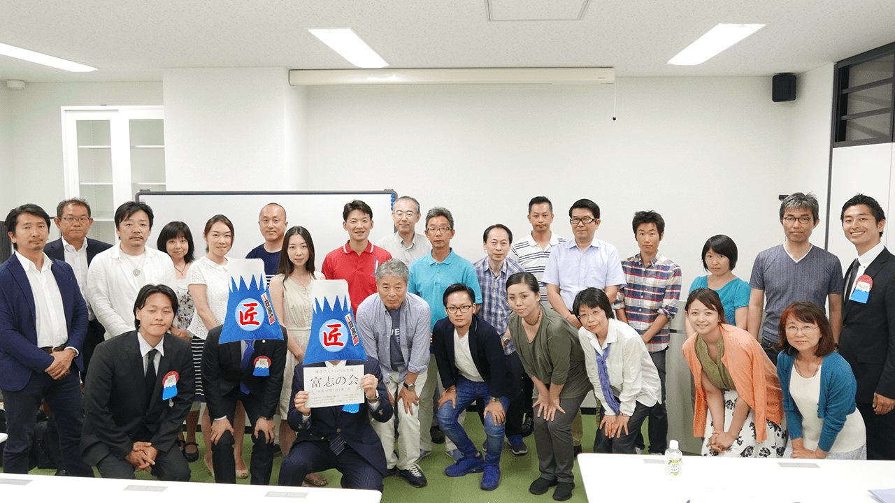第2回「富志の会」集合写真
