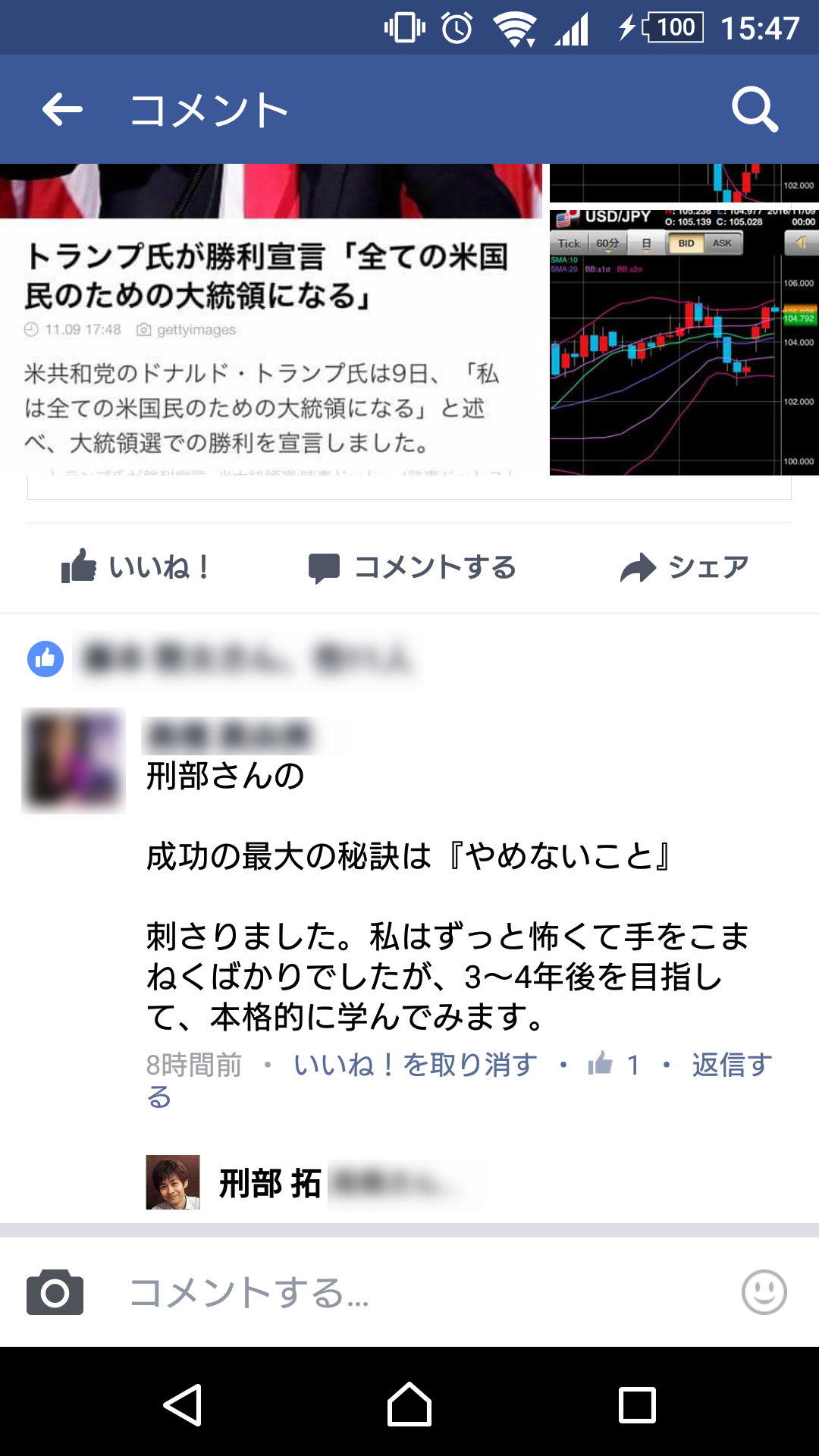 ネクストレベルのメルマガに頂いた感想コメント