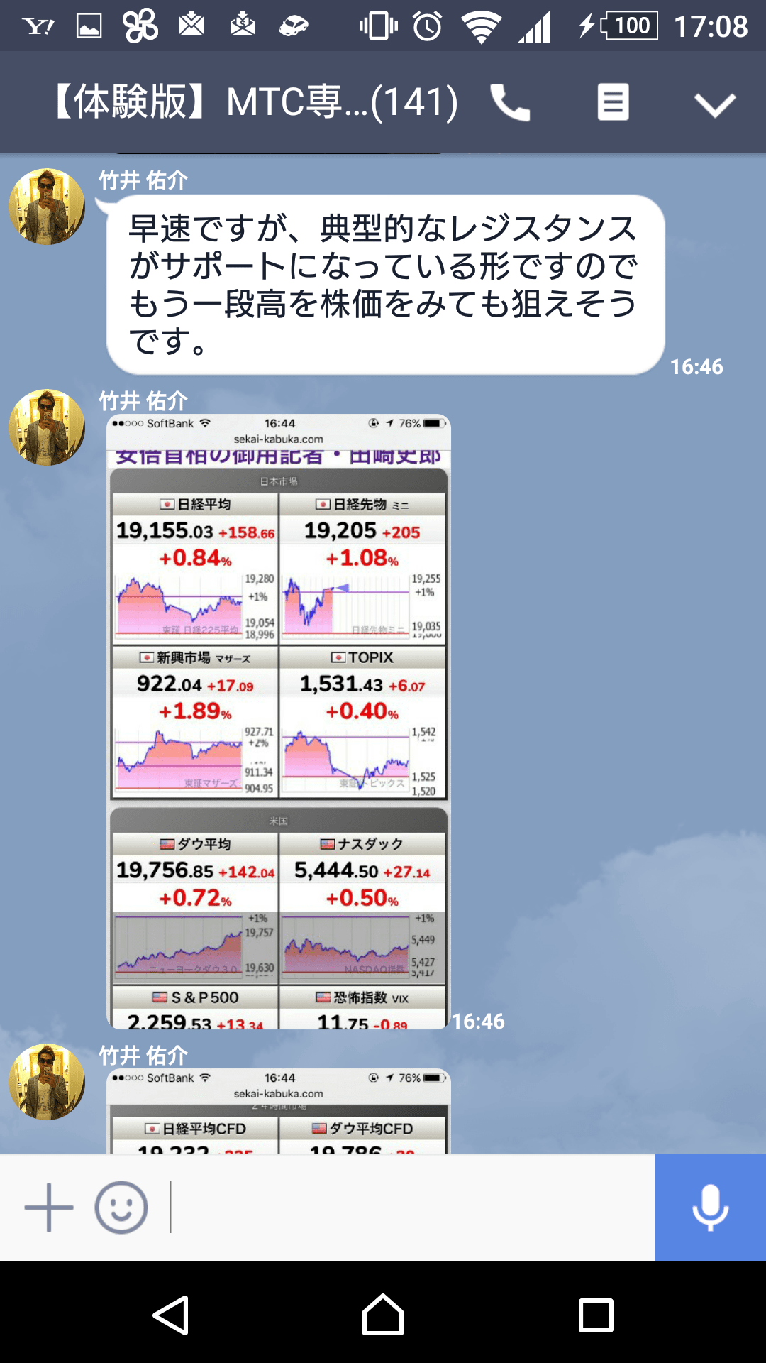 竹井佑介のリアルタイム相場観1