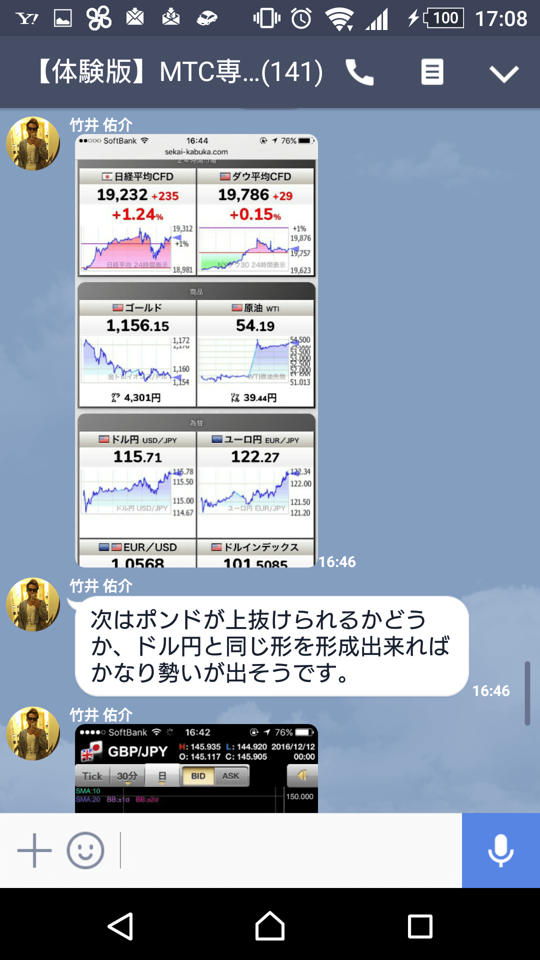 竹井佑介のリアルタイム相場観2