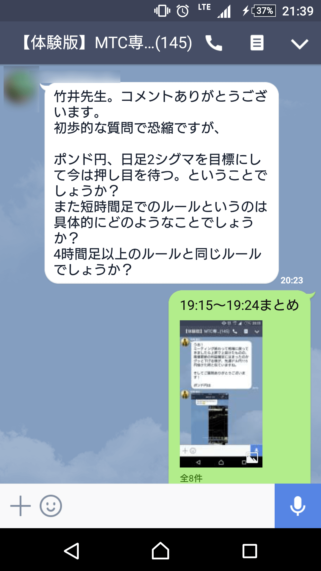 竹井に寄せられた質問