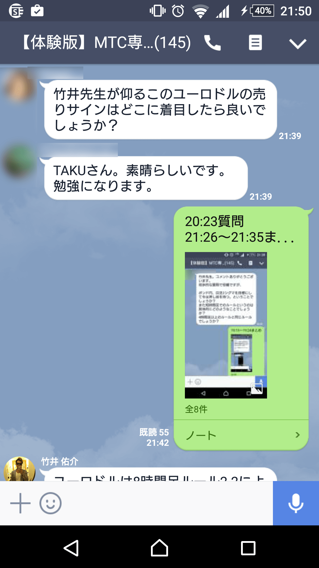 竹井に寄せられた質問2