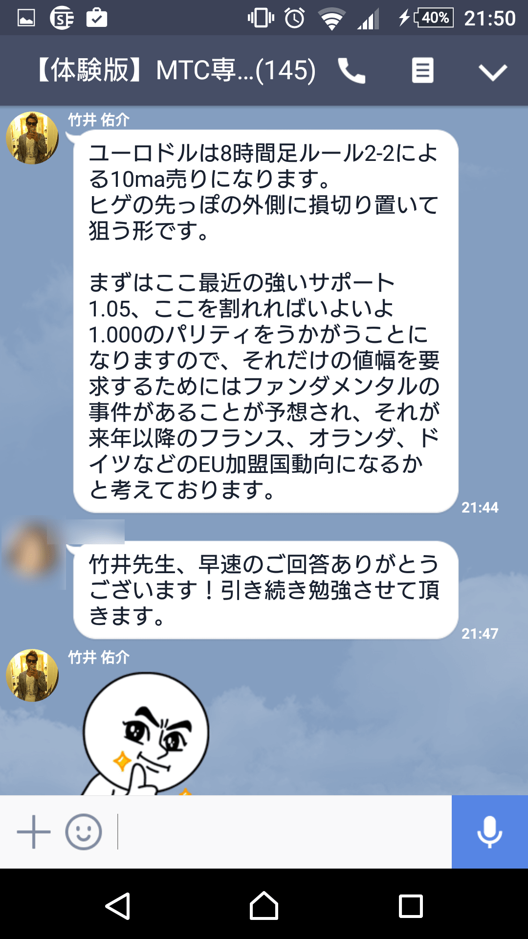 質問に返答する竹井佑介2