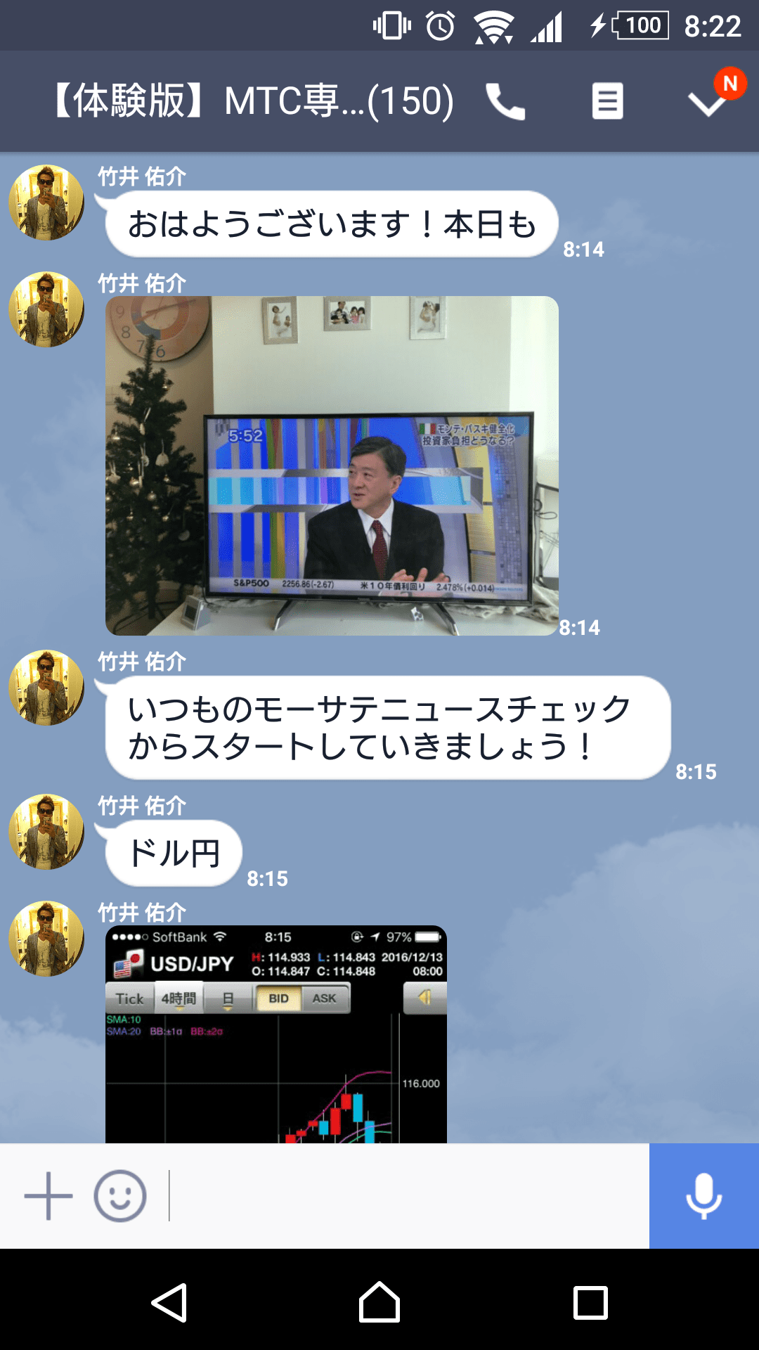 竹井佑介、朝の挨拶