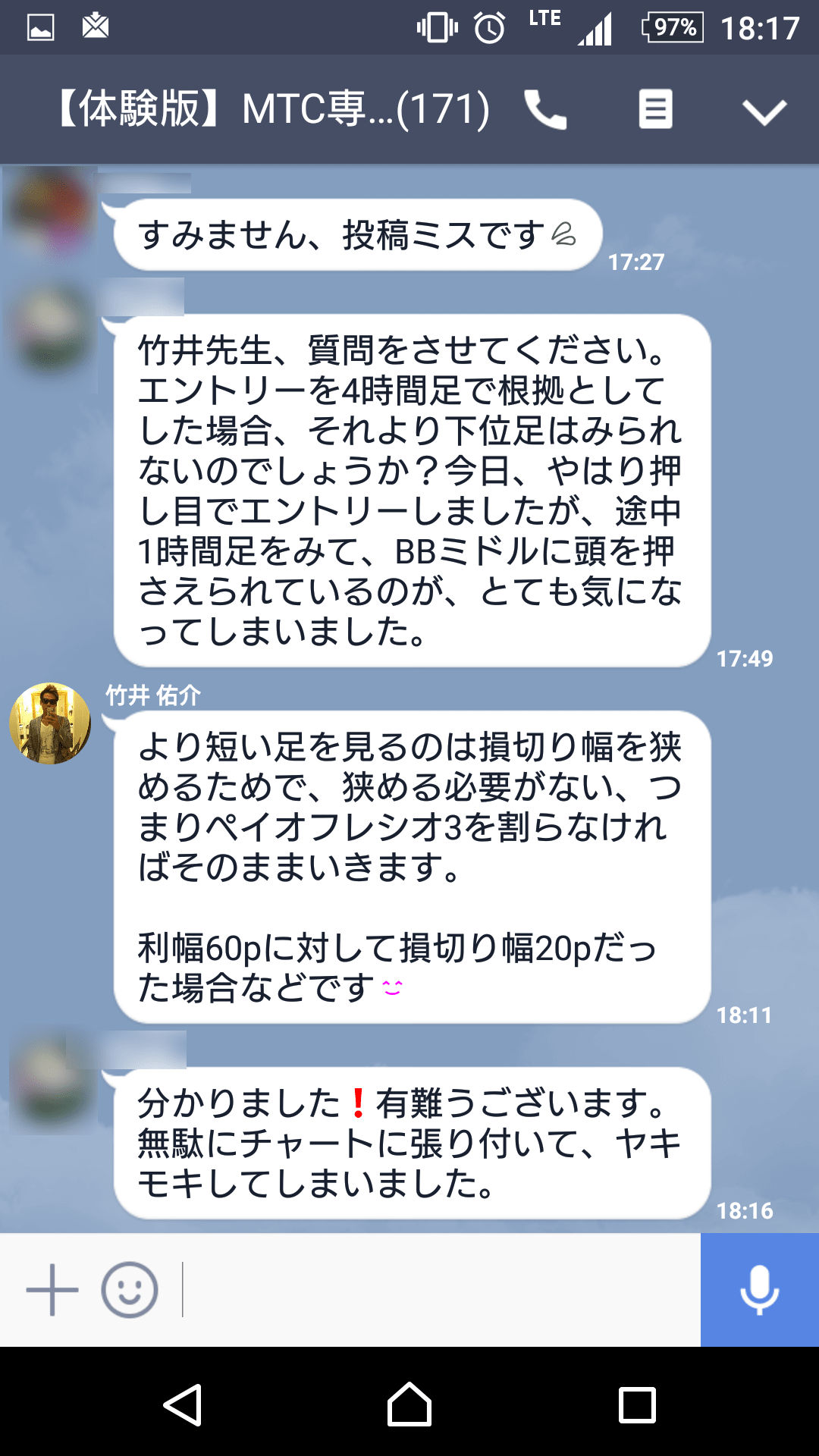 竹井のリアルタイムトレード解説