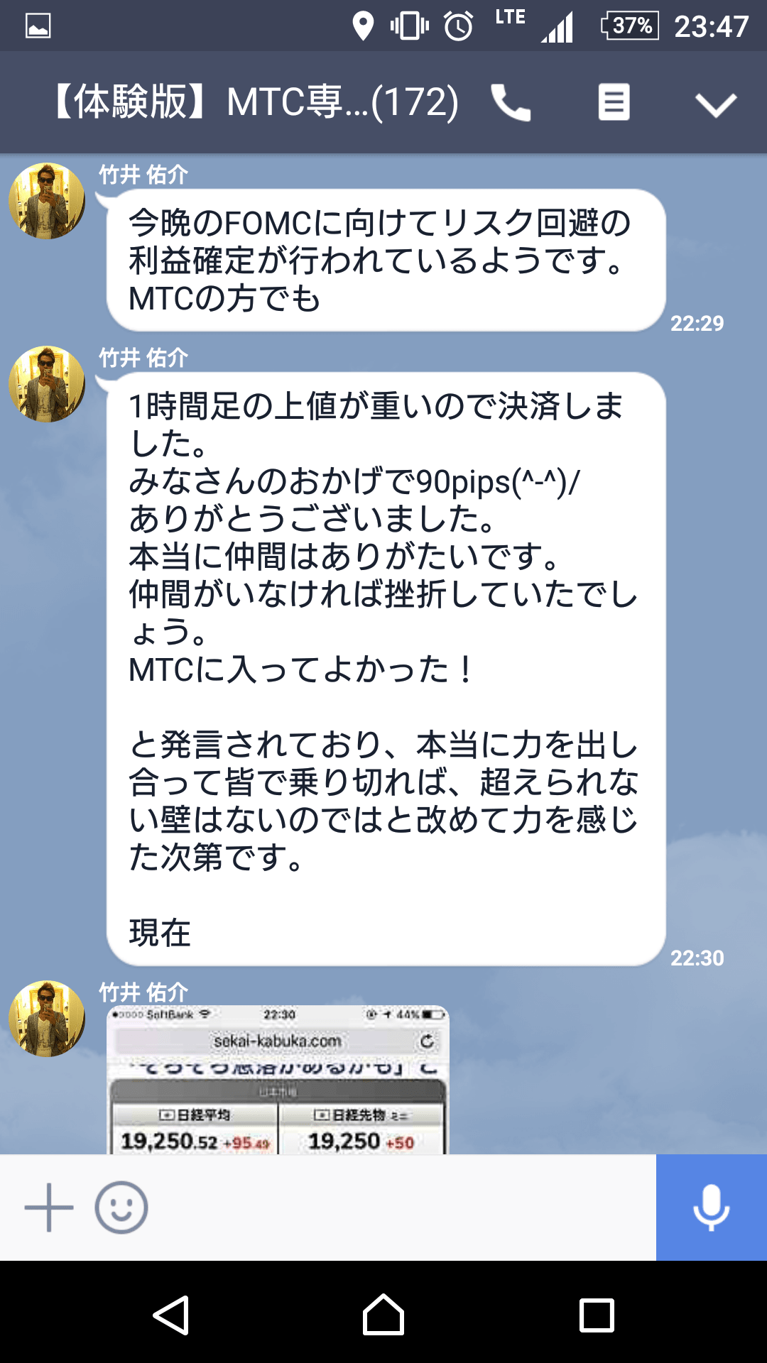 竹井のFOMCリアルタイム解説1