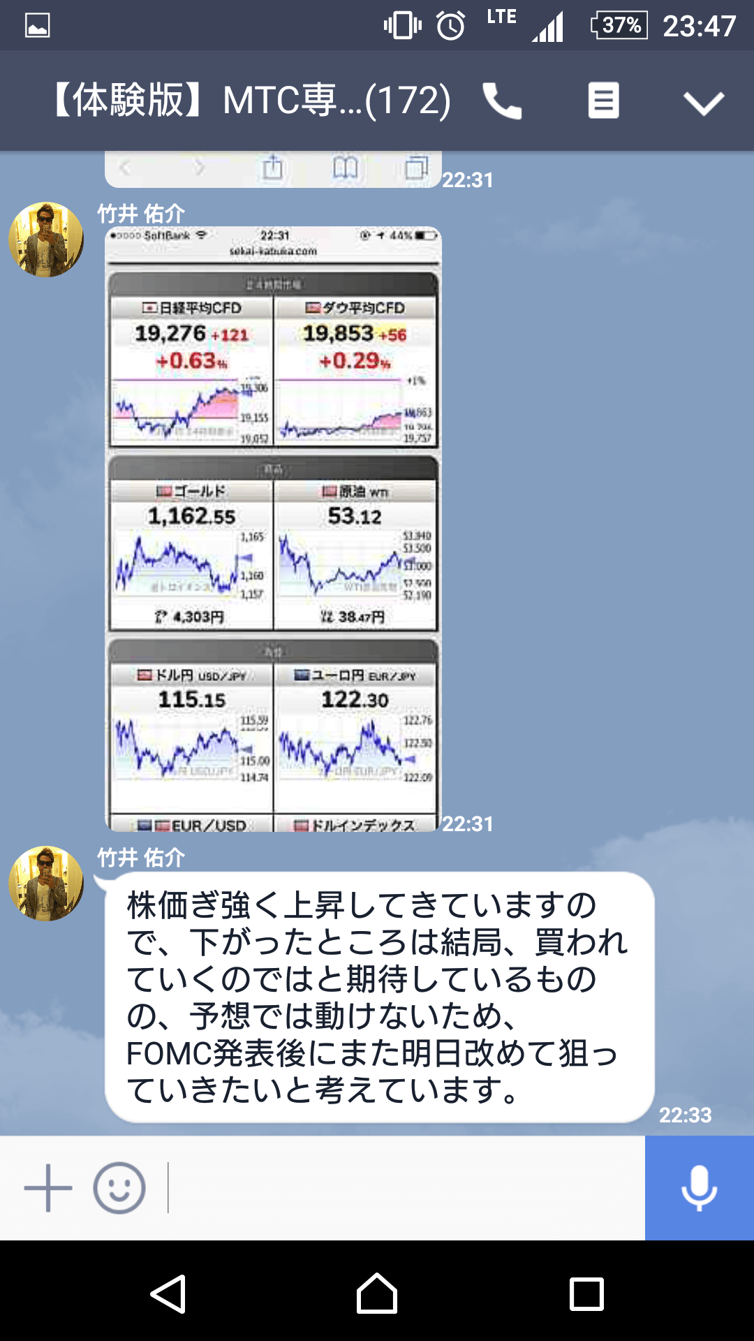 竹井のFOMCリアルタイム解説2