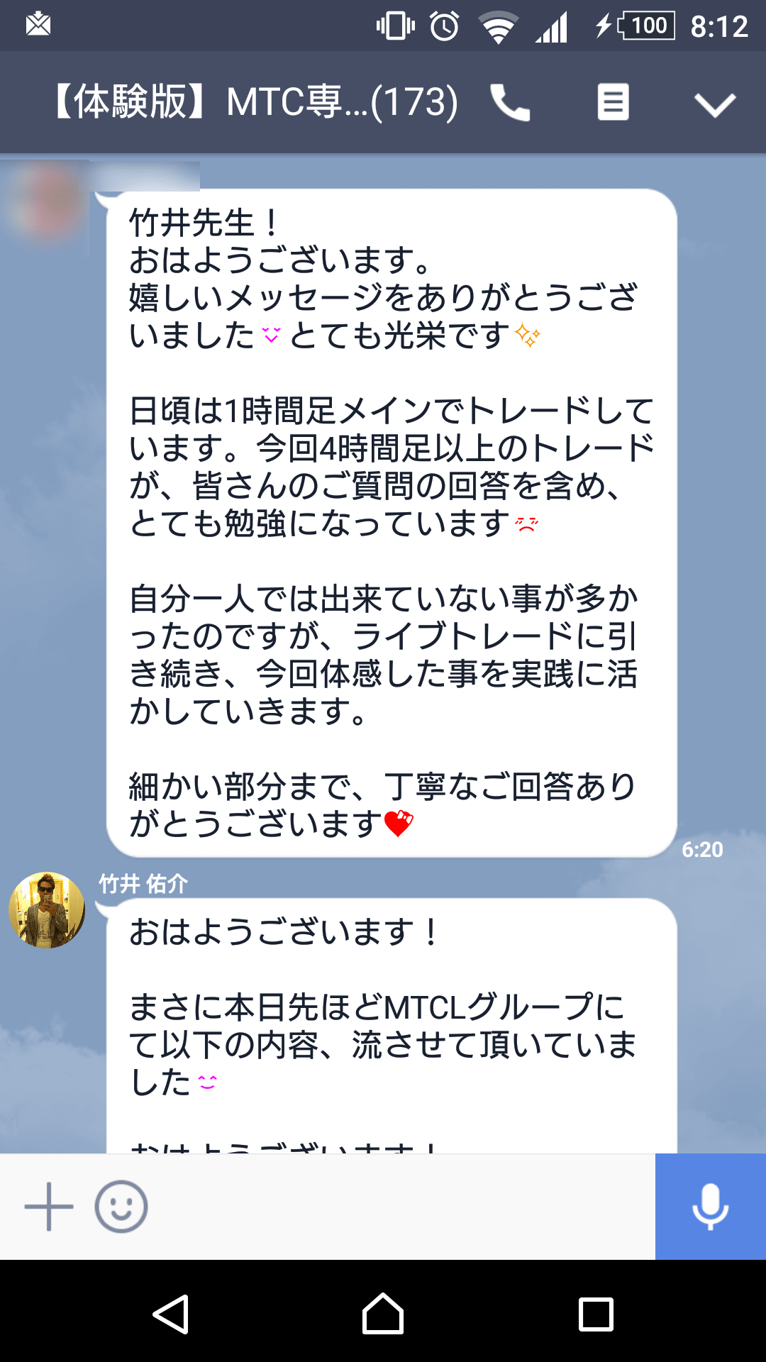 LINEグループの優位性1