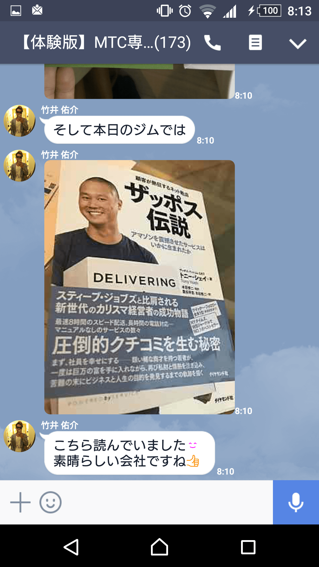 ザッポスの書籍紹介