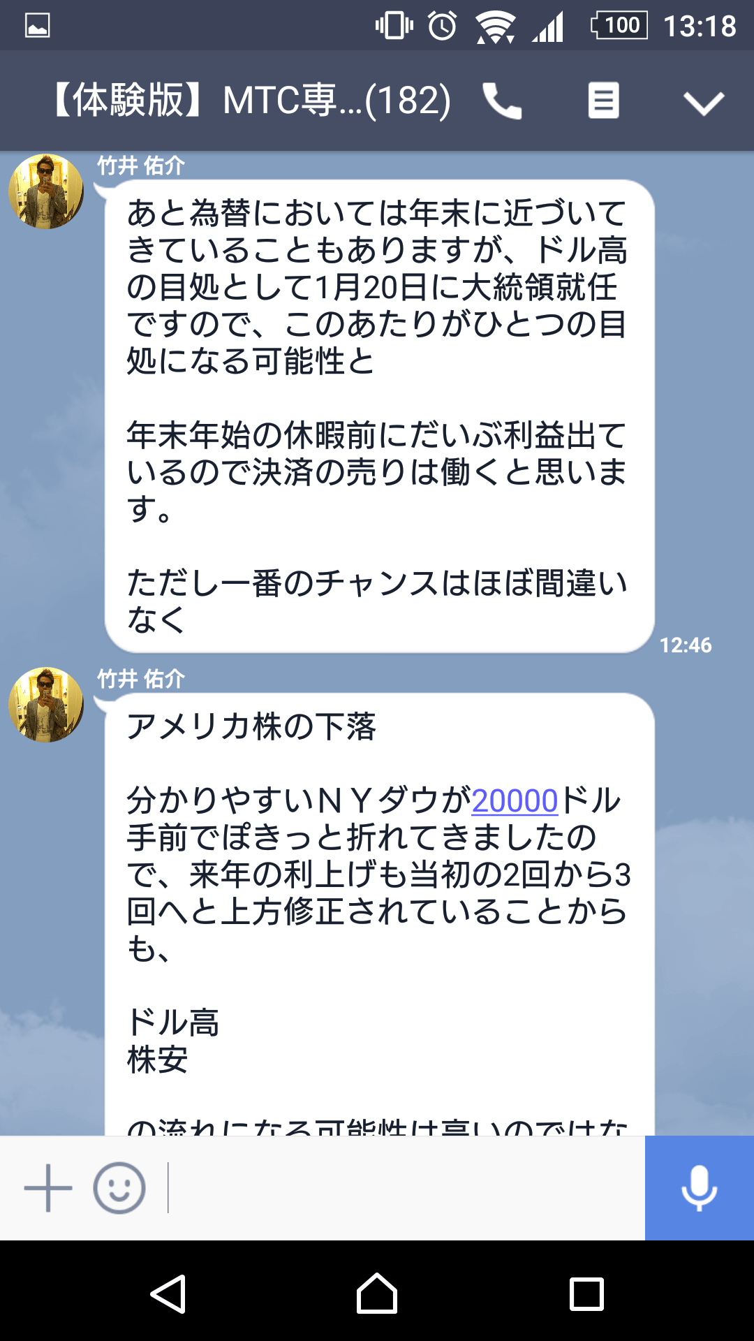 竹井による年末に向けたアドバイス1