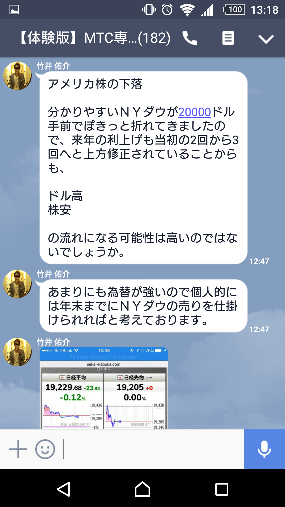 竹井による年末に向けたアドバイス2
