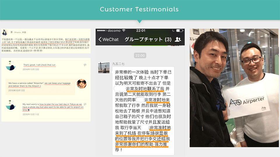 Airporter利用者の声