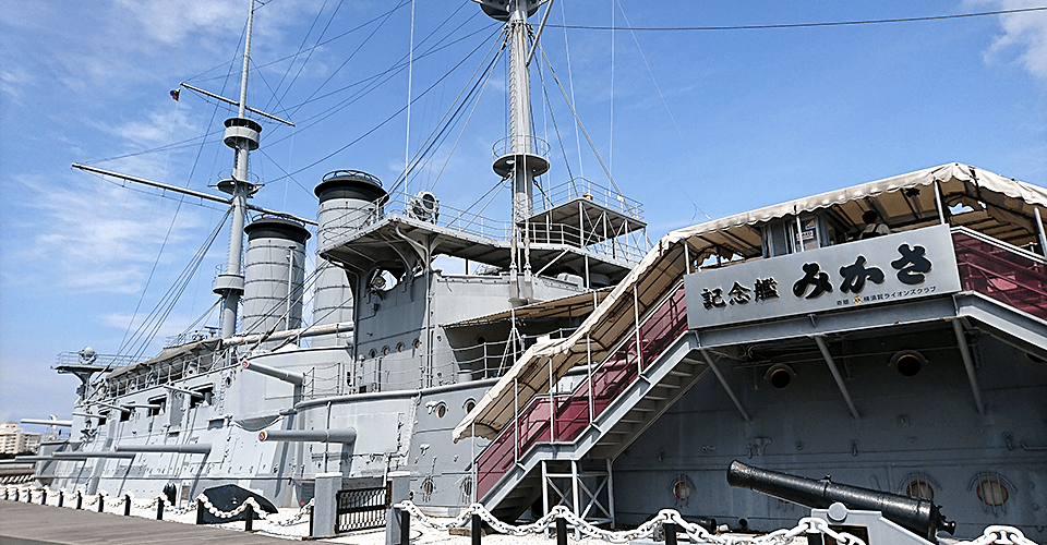 記念艦「みかさ」全景