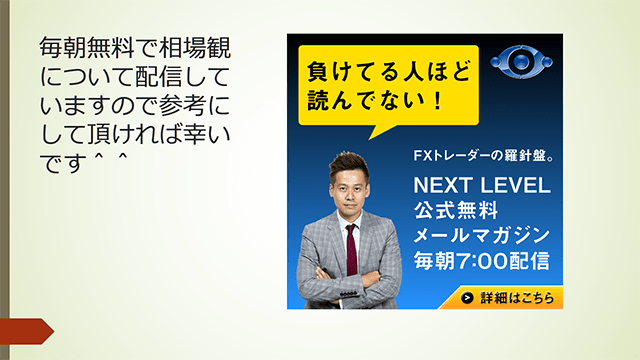 みんなのFX主催のオンライン無料セミナー02