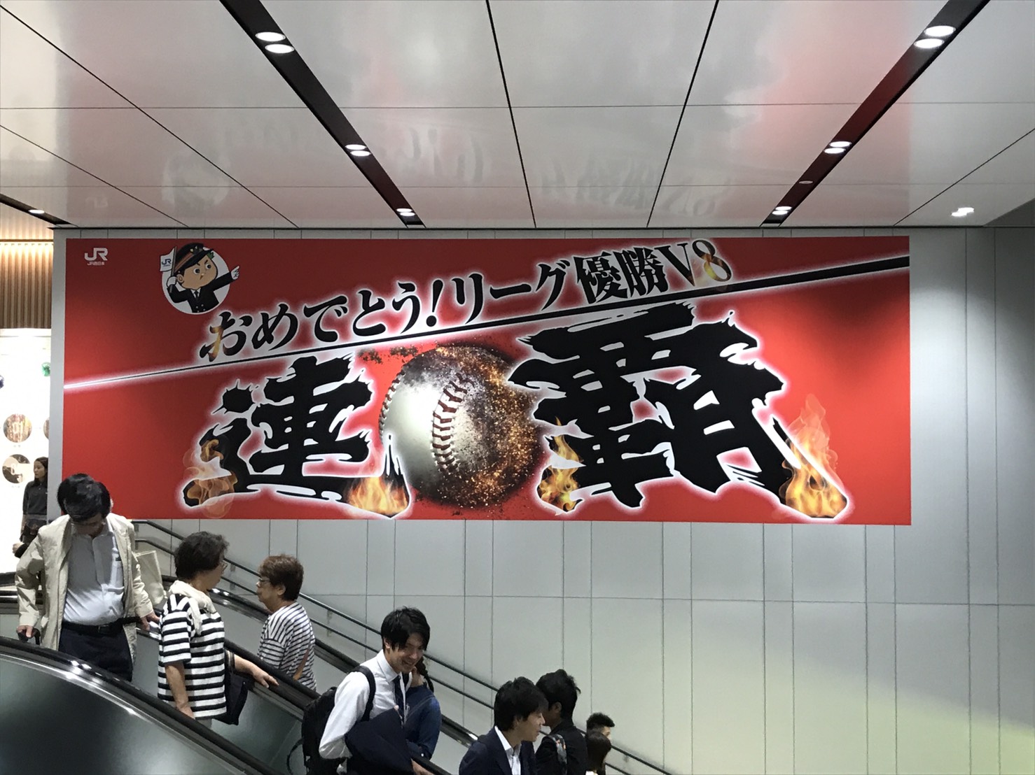広島カープセ・リーグ連覇による盛り上がり