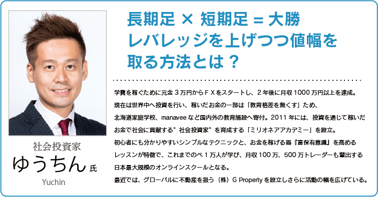 みんなのFX無料セミナー