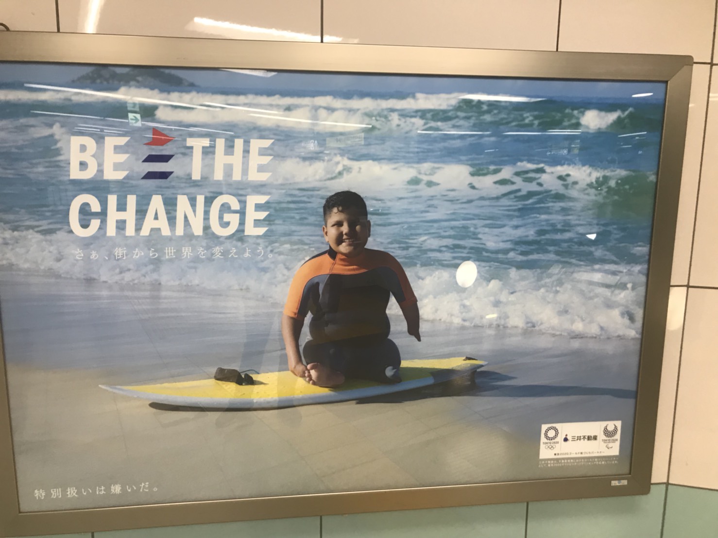 BE THE CHANGEさぁ、街から世界を変えよう