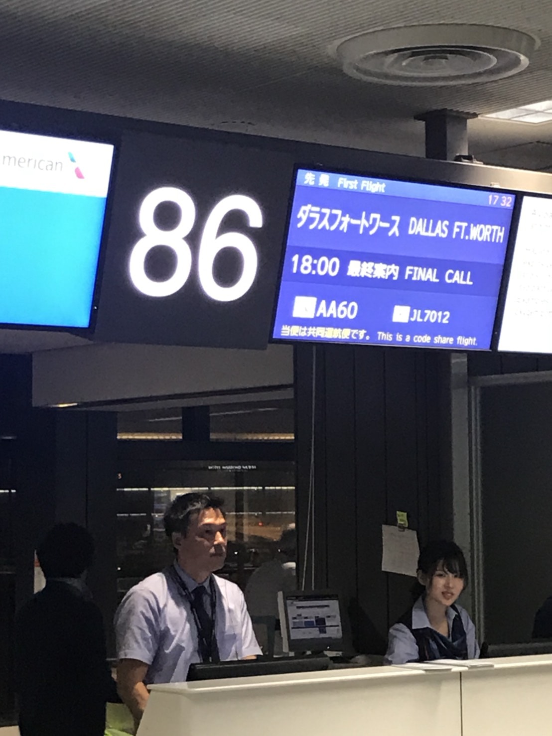 成田空港