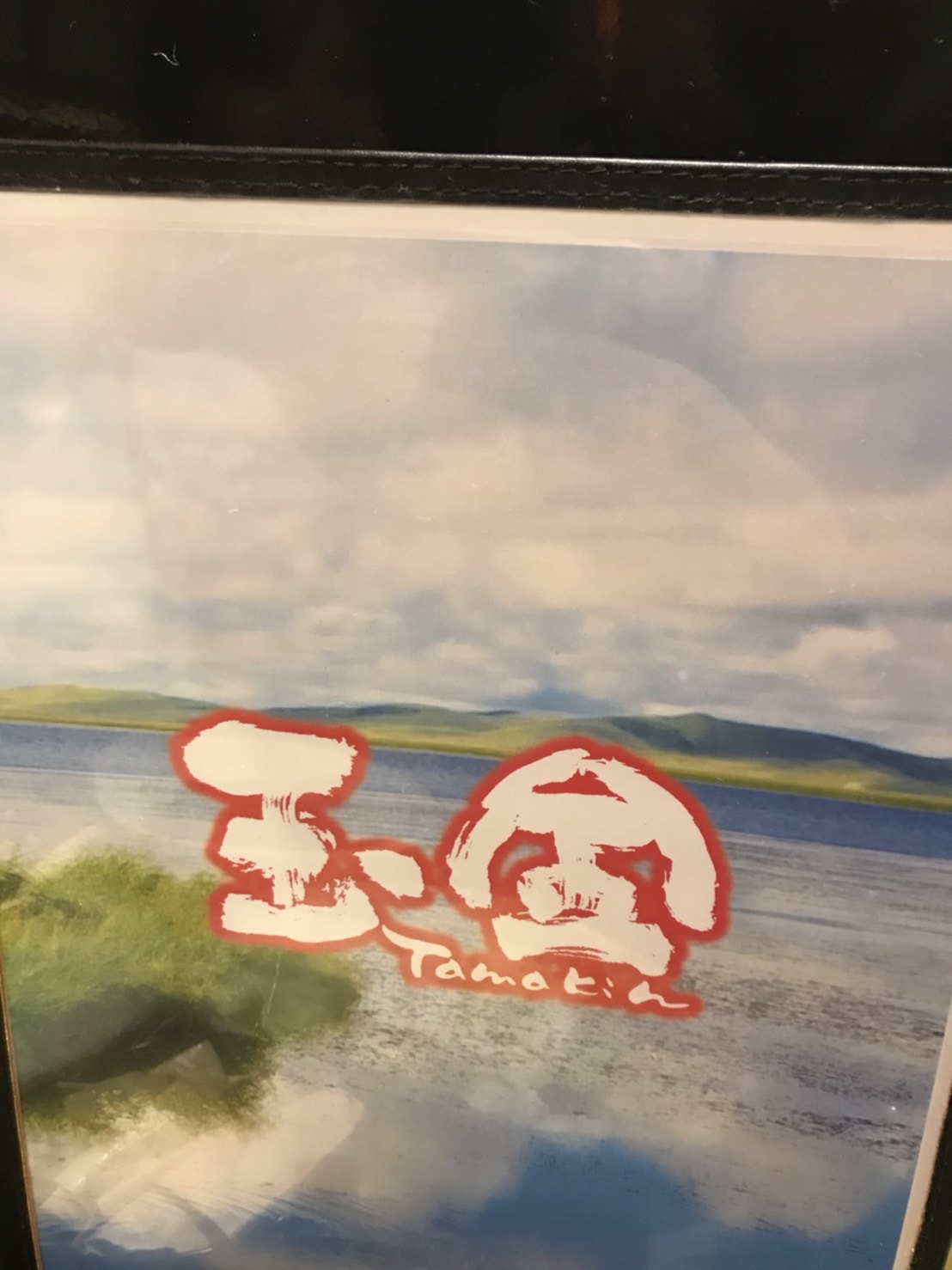 玉金