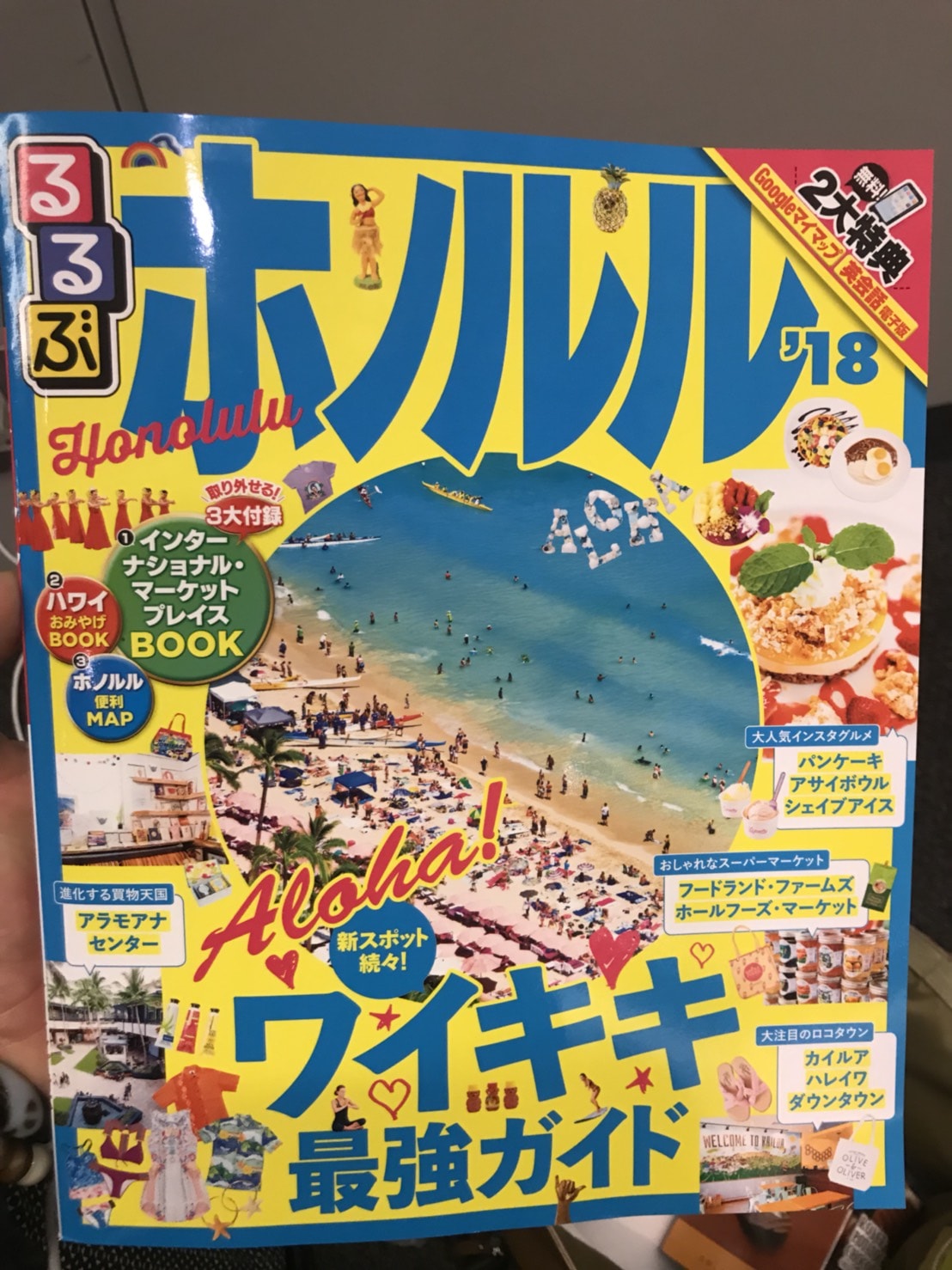ホノルル
