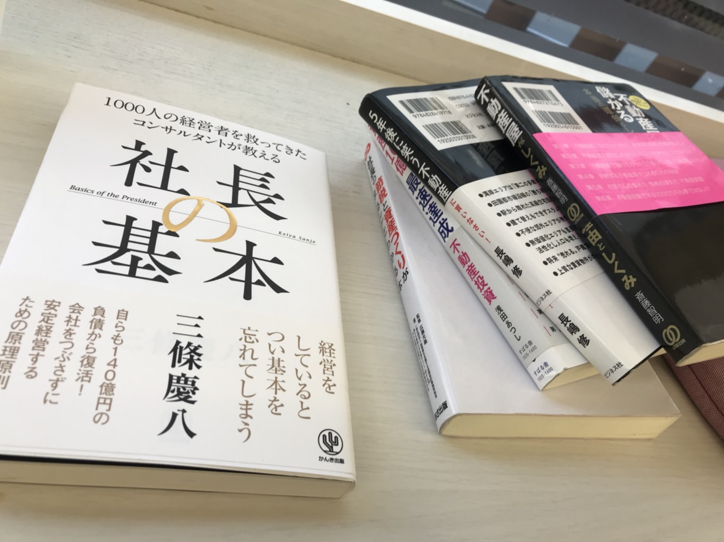 読み返している本
