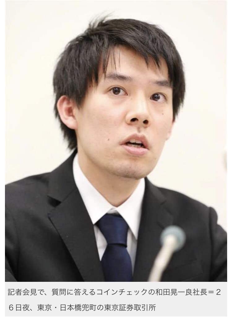 コインチェックの社長