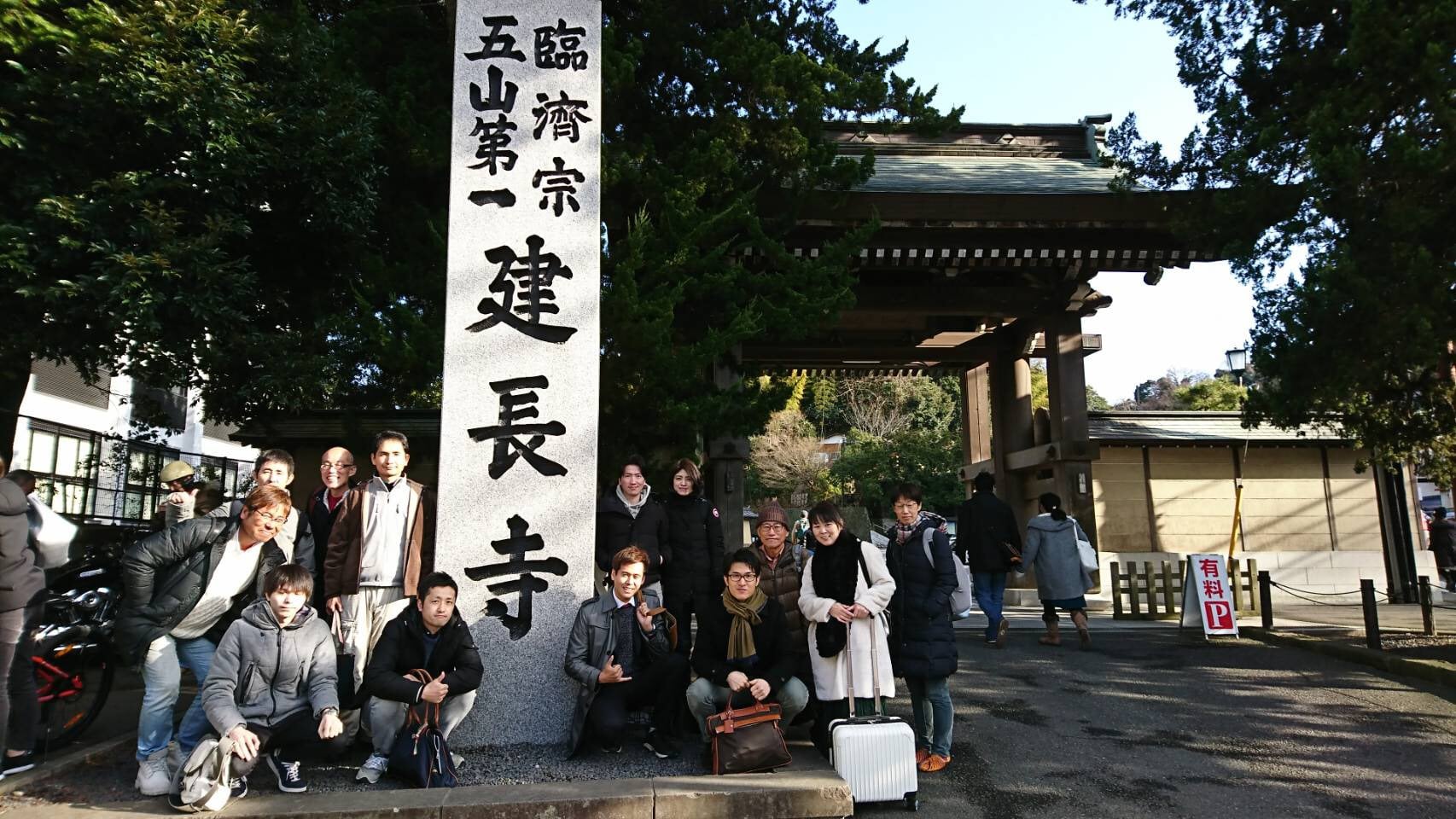 建長寺の前で幸せの定理メンバーと記念撮影