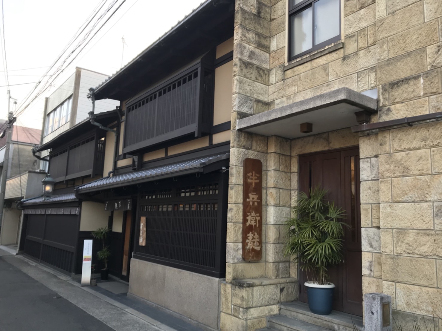 半兵衛麩