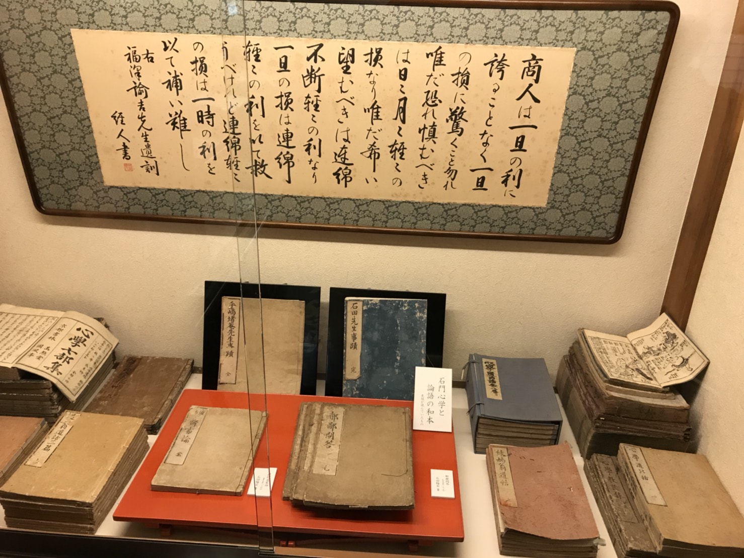 福沢諭吉の遺訓