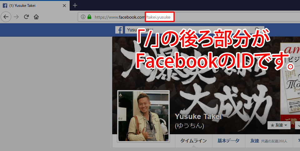 ebook IDの確認の仕方