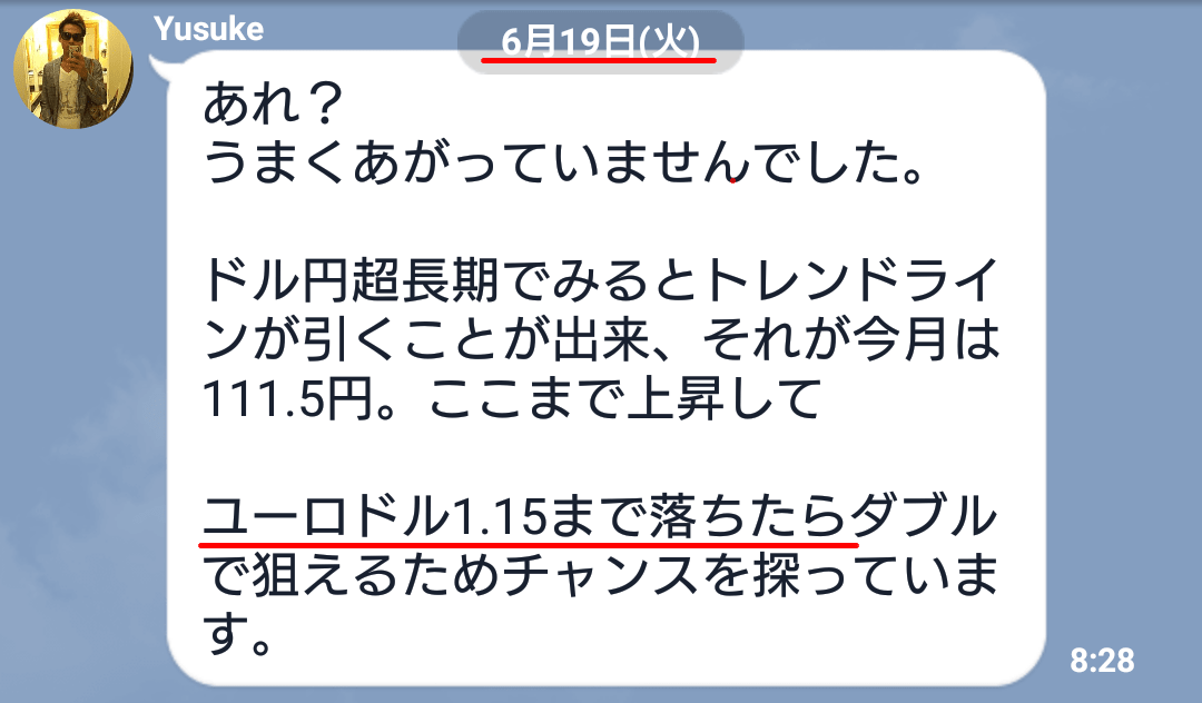 6/19時点ですでにユーロドルへ着目