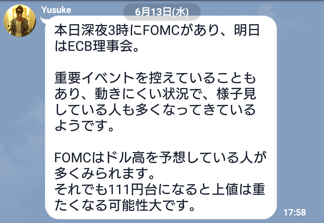 FOMCについて言及