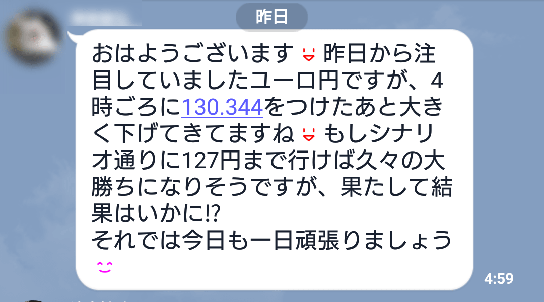 メンバー様もユーロ円売り