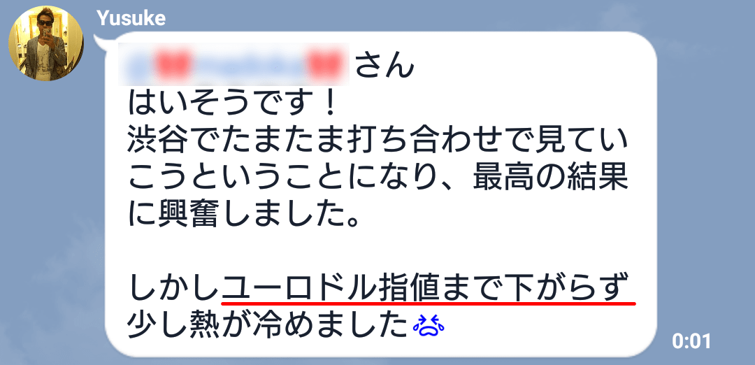 ユーロドル指値まで下がらず