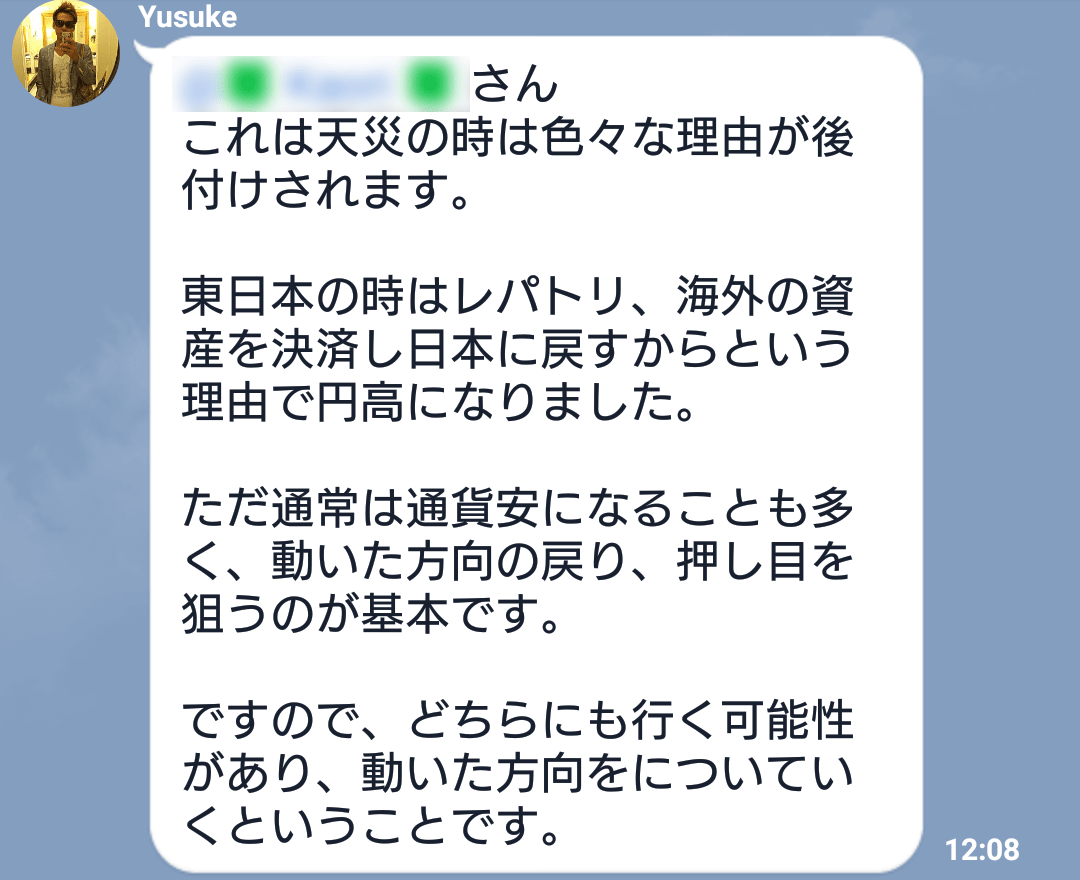 地震と相場の関係について回答
