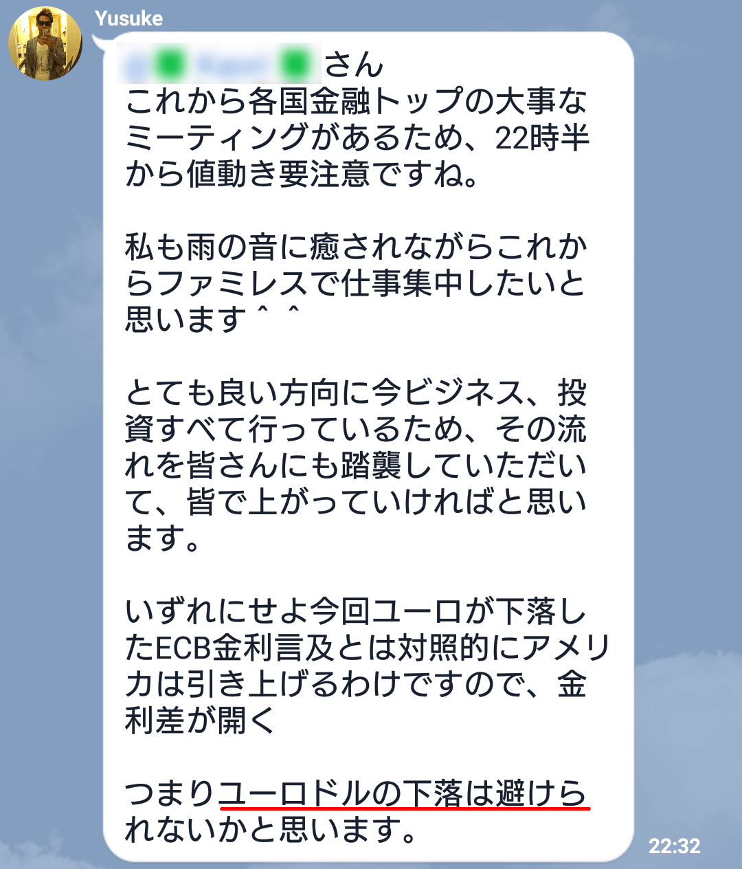 ユーロドルの下落は避けられない見通し