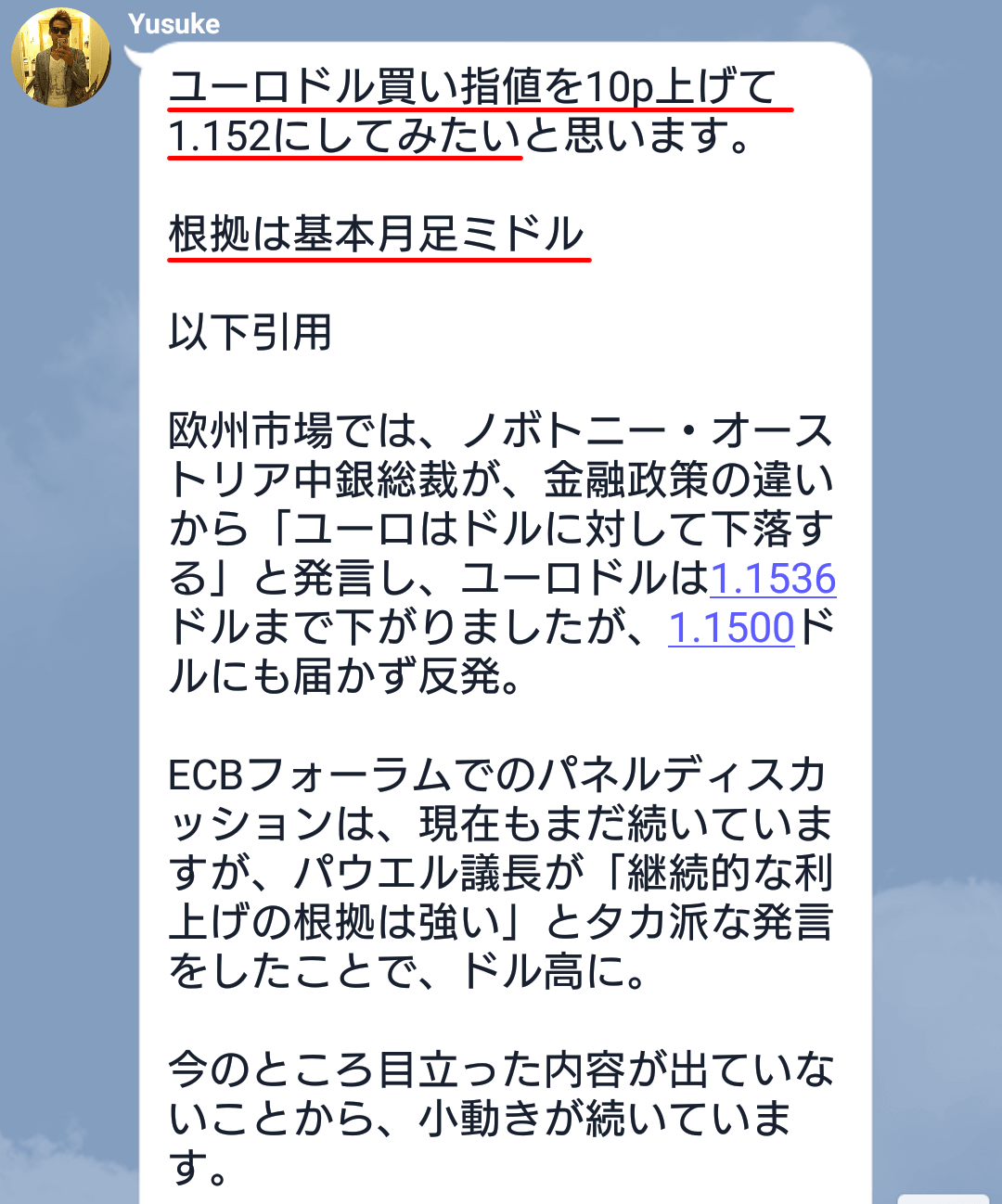 ユーロドルの買い指値を10pips上げる