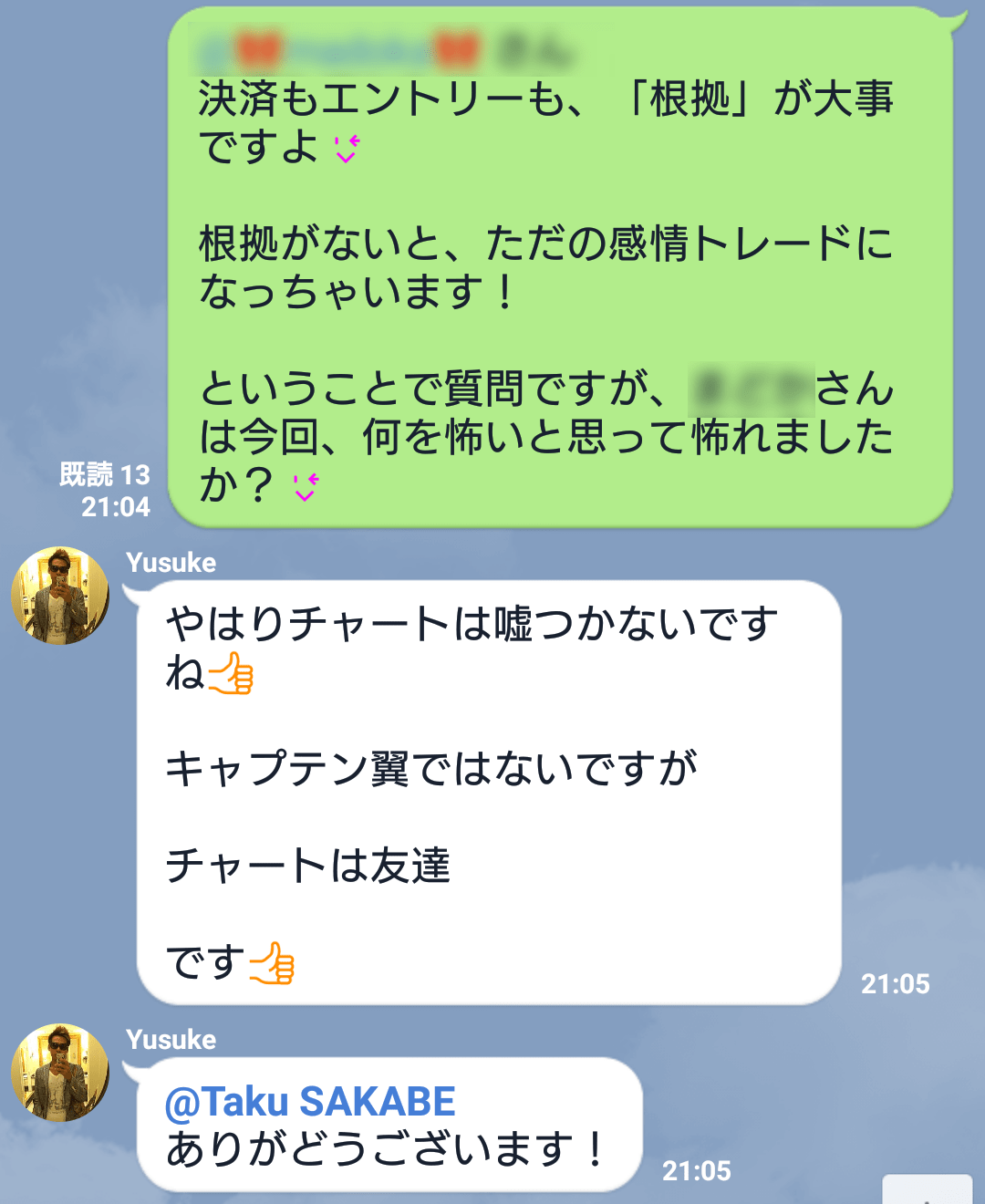 トレード判断には必ず根拠を!