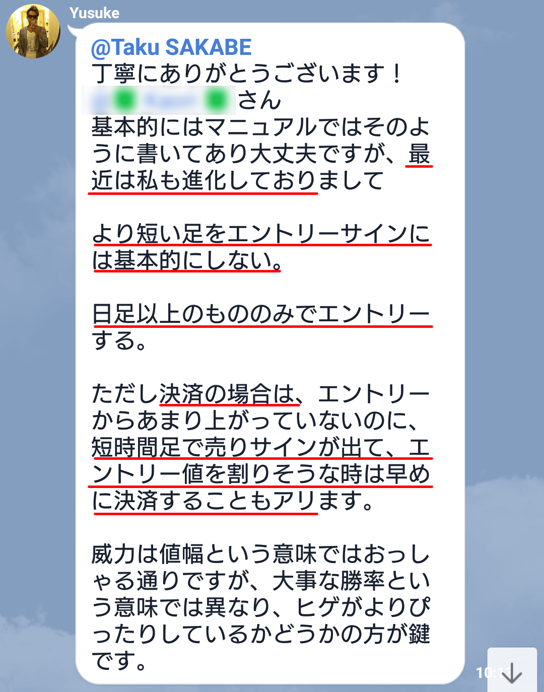 竹井さんの進化