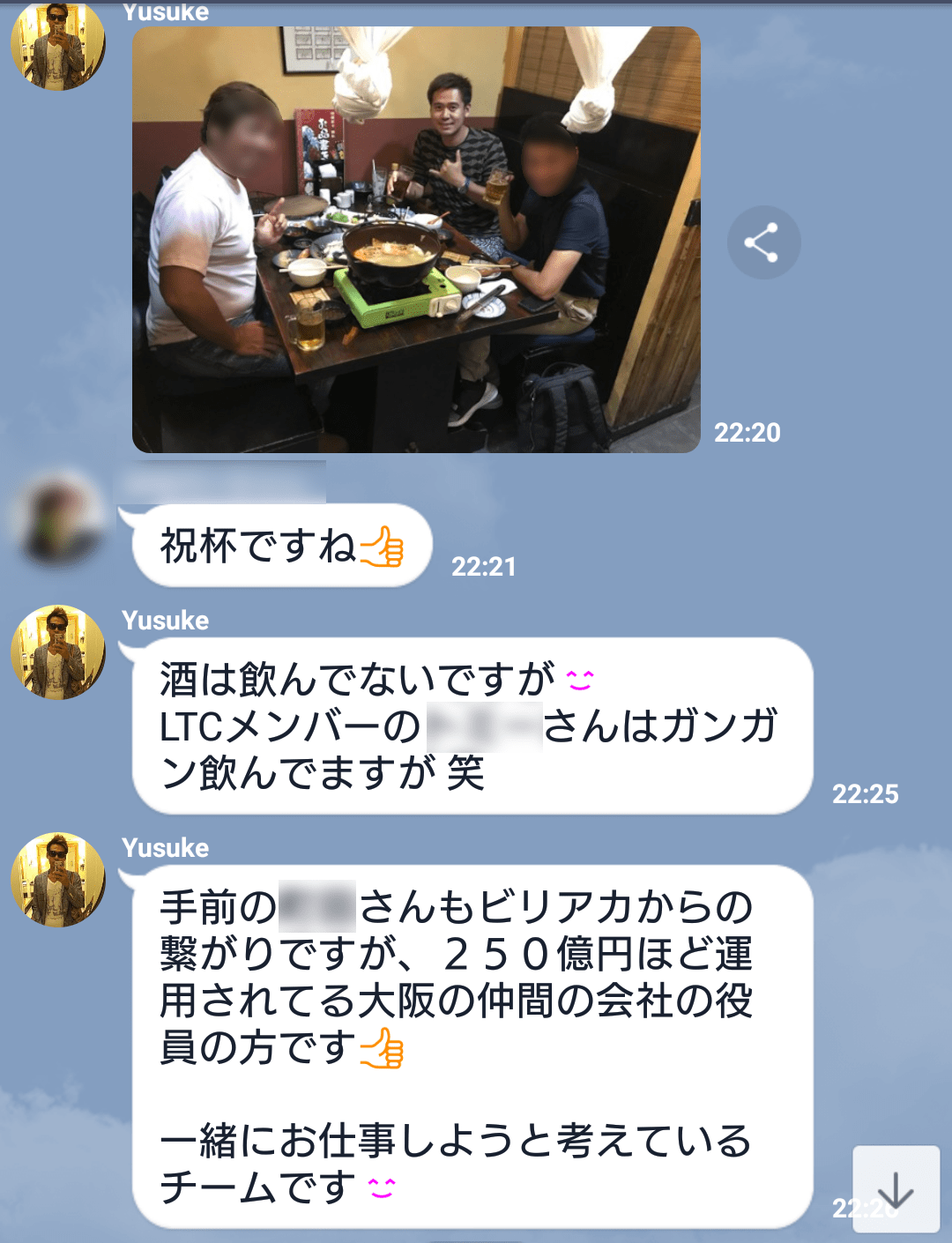 フィリピンで祝杯
