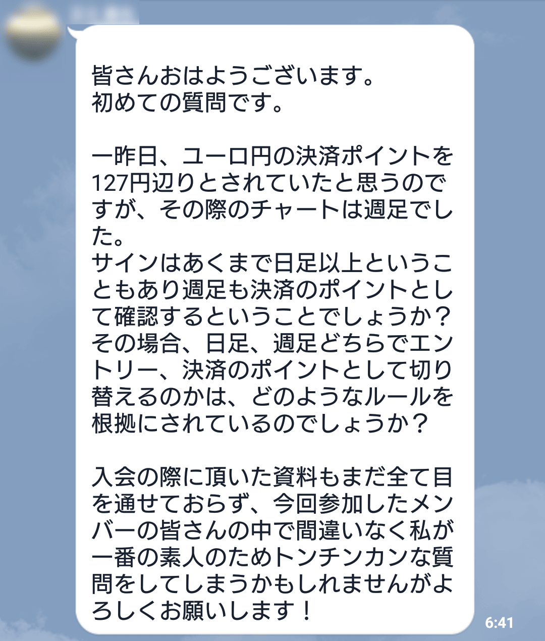 メンバーさんからの質問