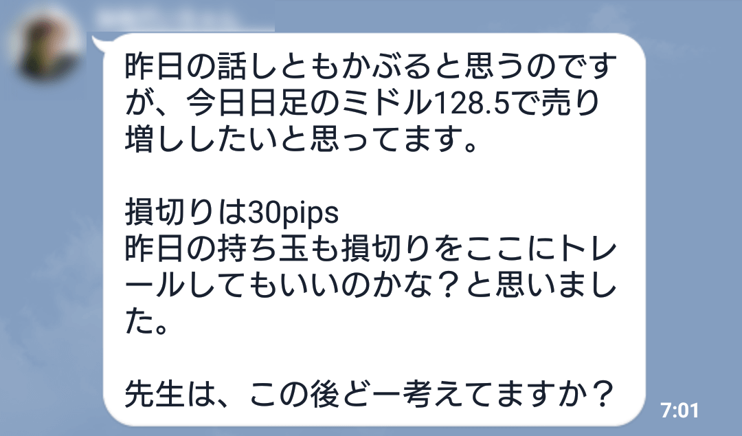 ユーロ円の今後についてメンバーさんから質問