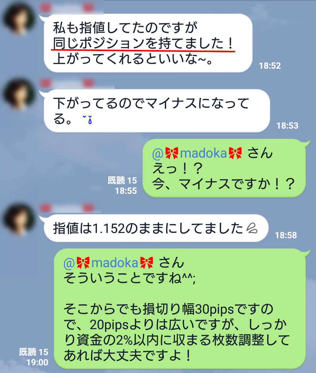 同じポジション