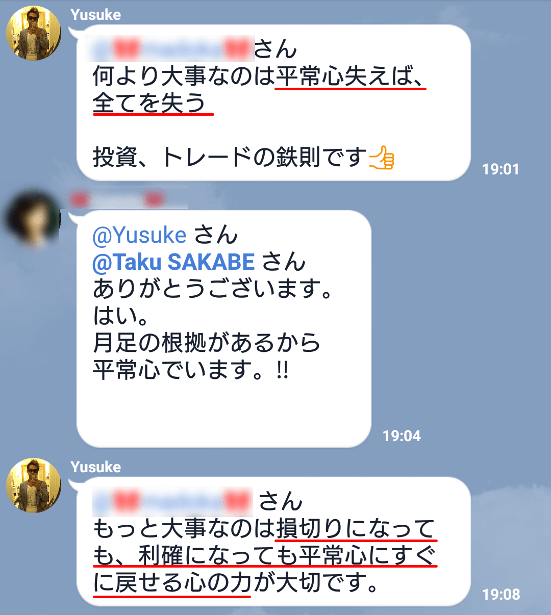 メンタルの重要性について示唆
